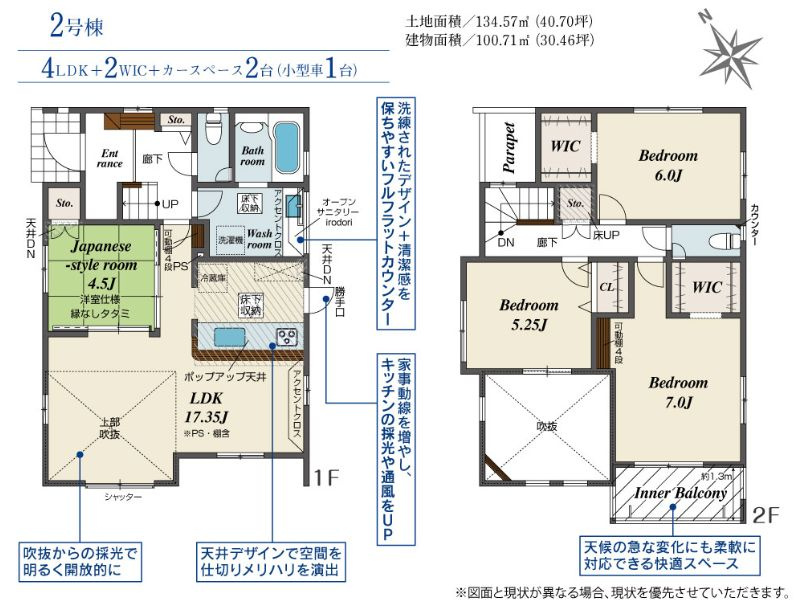座間市立野台３丁目新築戸建て　2号棟の間取り|間取図「座間市立野台3丁目新築戸建て　2号棟」
