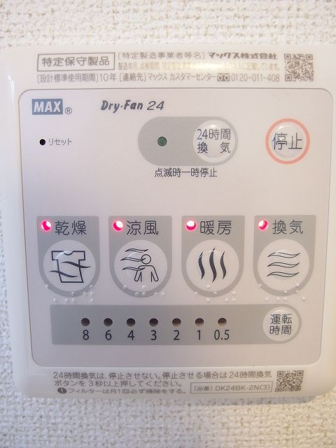 カルテットの設備|浴室換気乾燥機つきです