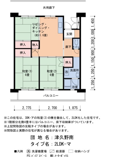 【間取り】 | 津久野南　4号棟