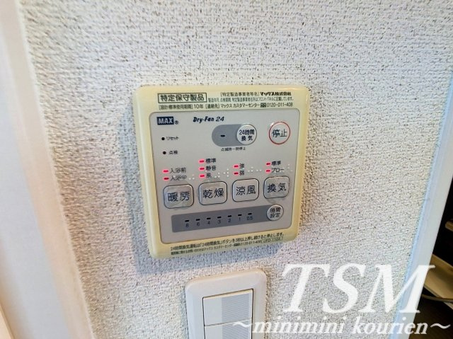 アフロディテ寝屋川の設備|浴室乾燥機操作パネル