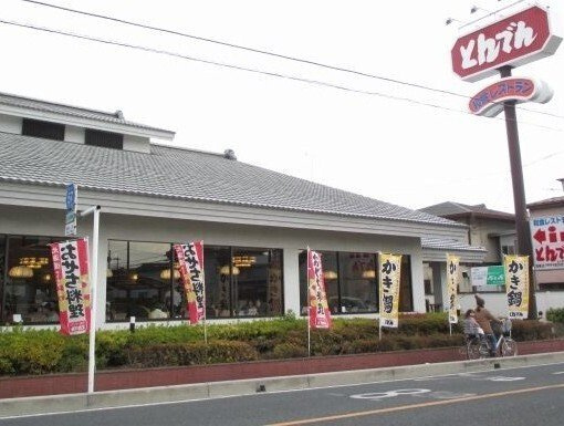 とんでん 北本店まで130m
