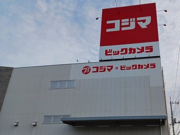 コジマ×ビックカメラ 北本店まで780m