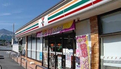 セブンイレブン秩父山田店まで700m