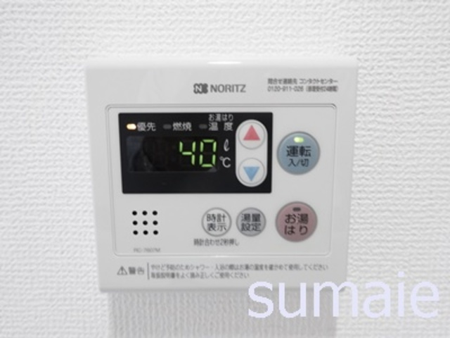 フュージョナル上十条の設備|給湯パネル☆