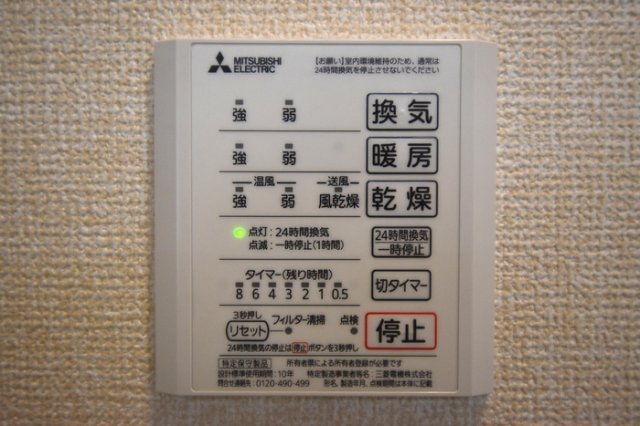 アベリア落合の設備