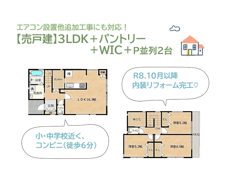 平塚市根坂間　中古戸建　34.16坪の間取り|玄関からパントリー・キッチンからリビングに繋がる回遊動線が魅力的！
全室２面採光で風通りも良く、行き止まりなく想像以上に家事効率がＵＰしますよ♪