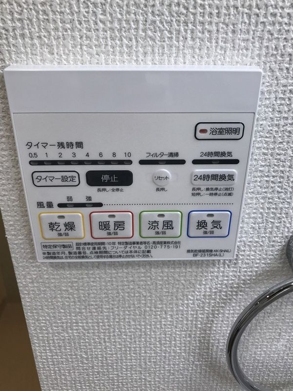 b’CASA Otakebashi Ave.の設備