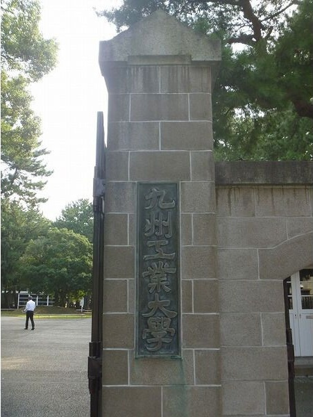 ビブレ九工大前