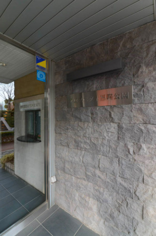 プロスペクト恩賜公園のその他共用部分