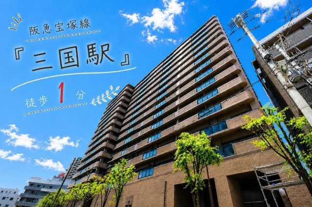 三国駅前アーバンコンフォート