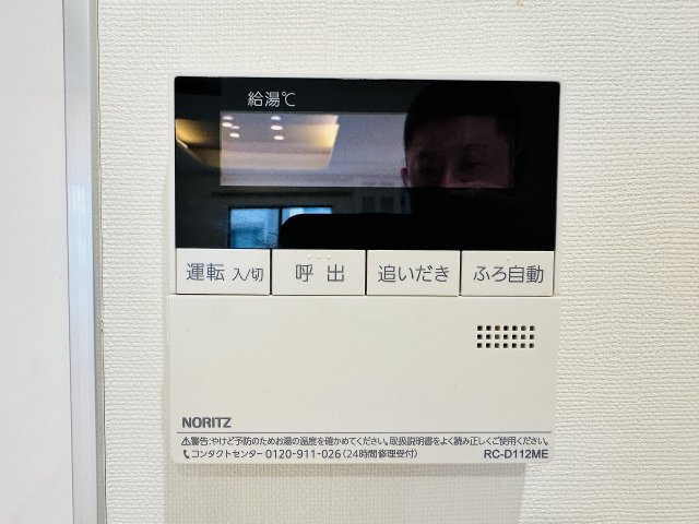 八王子市　鑓水　中古戸建ての設備|～給湯器リモコン　風呂予約機能、オートバス、追い炊き機能付～