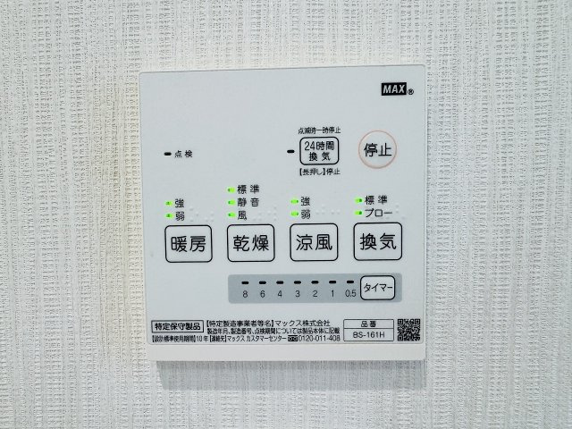 八王子市　鑓水　中古戸建ての浴室|～浴室暖房乾燥機能付き　遅い時間のお洗濯や、梅雨時期・花粉の時期など大活躍です～