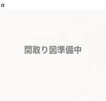 大和通貸家の間取り