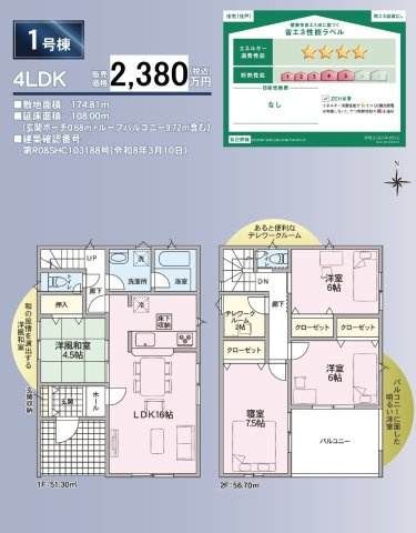 クレイドルガーデン愛住町東中富第1の間取り