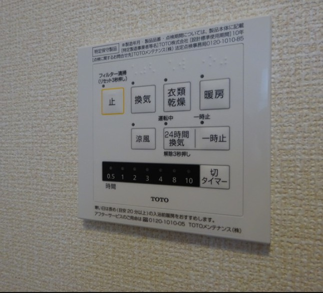 プラシード志木幸町の設備