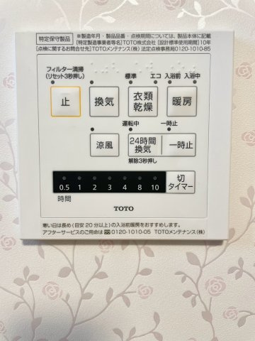 北原中古戸建（452-28）の設備