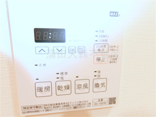 レアライズ蒲田の設備|浴室乾燥機付きのリモコン