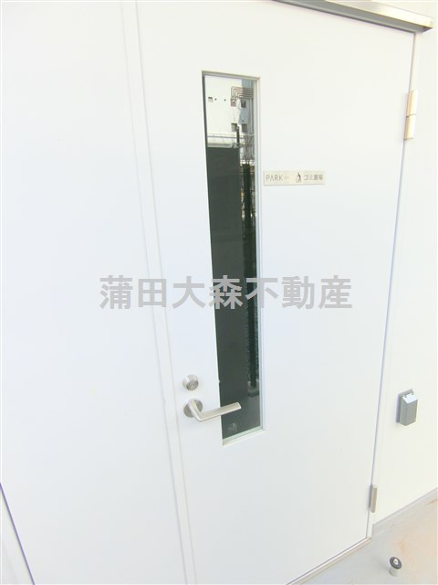 パークアクシス東蒲田のその他共用部分
