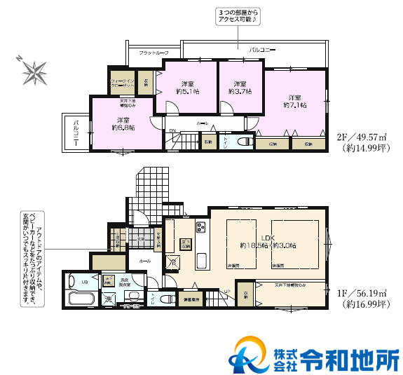 新築戸建　藤沢市辻堂3期　全1棟の間取り