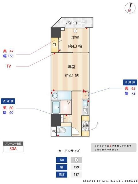 ・ラヴィエール錦糸公園の間取り