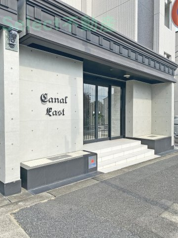 Canal Eastのその他