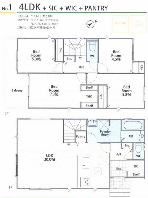 座間市ひばりが丘5丁目2期　新築戸建全1棟　№1の間取り
