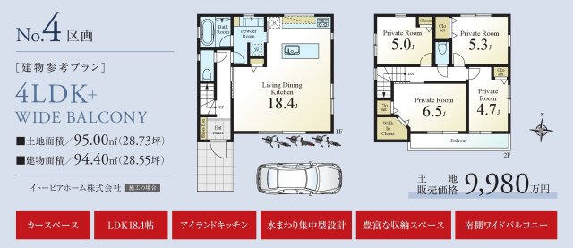 杉並区清水3丁目 全18区画 4号地のその他|杉並区清水３-4-25(カーナビにご入力ください♪)