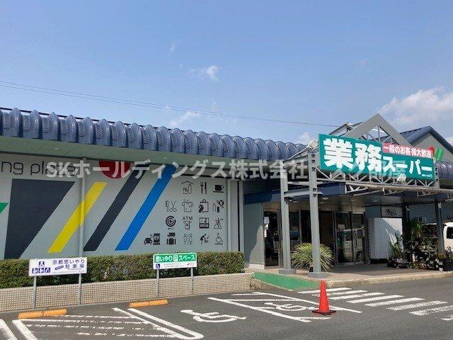 ディモーラＡの周辺|業務スーパー 与謝ウィル店まで1600m