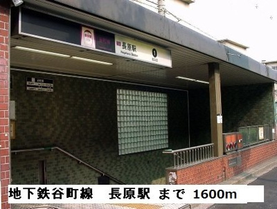 【周辺】 | インフィニティ　シバタ | 地下鉄谷町線長原駅まで1600m