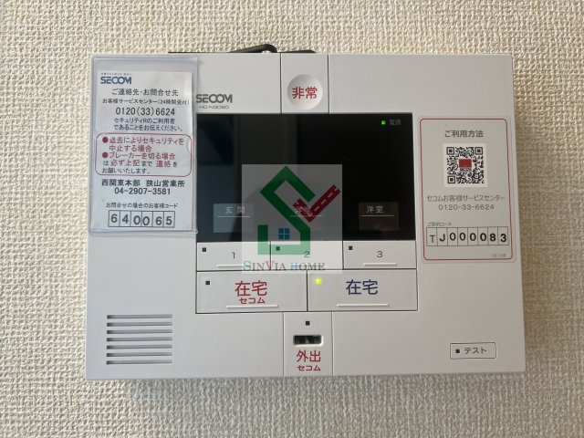 スリーカントリーのその他