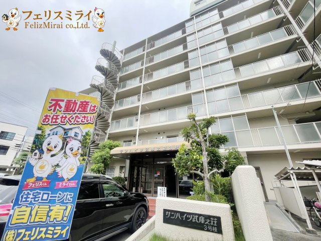 サンハイツ武庫之荘3号棟の外観|■現地外観写真■
◎本日ご見学可能です♪
◎当社限定！ご成約特典！拡大キャンペーン実施中♪
◎住宅ローンに自信有♪
◎地元スタッフが対応致します♪