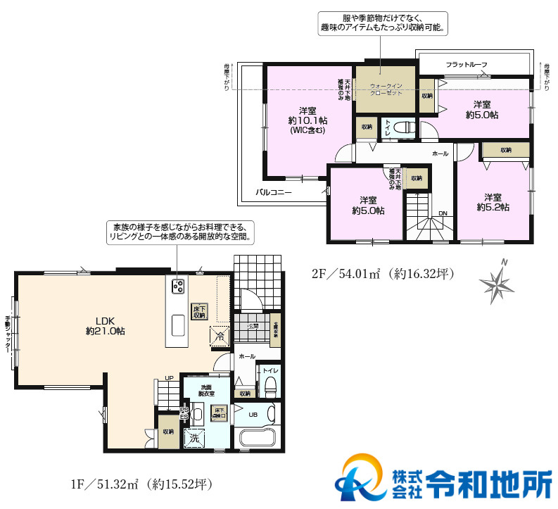 新築戸建　高座郡寒川町一之宮3丁目