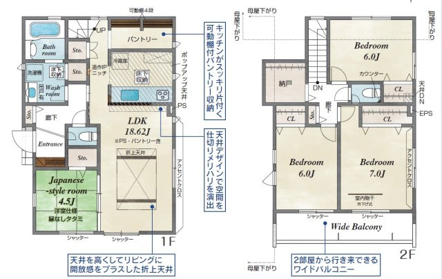 あきる野市原小宮１丁目全２棟　新築戸建　２号棟の間取り