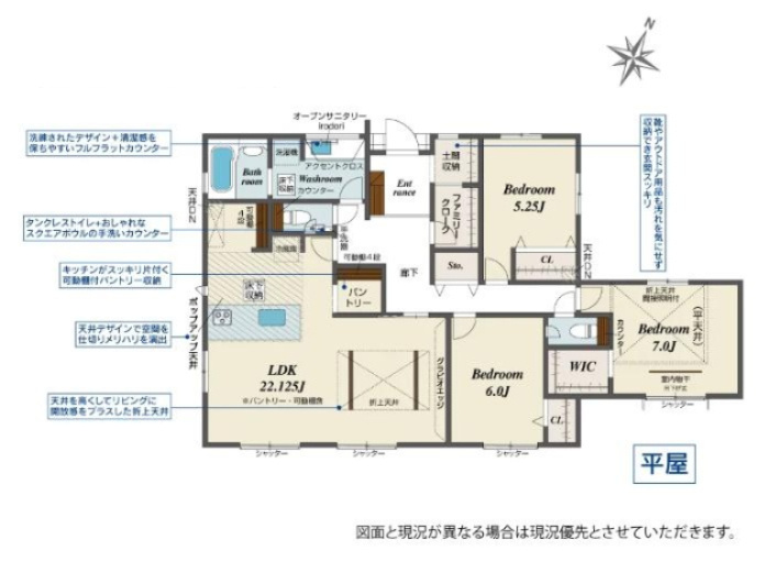 水戸市住吉町　新築戸建の間取り