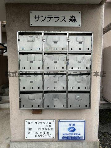 仲介手数料0円！サンテラス森のその他共用部分