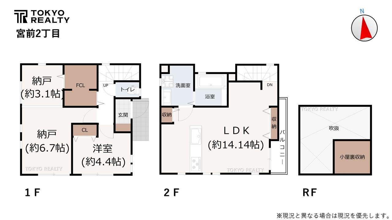 杉並区宮前4丁目　中古戸建の間取り|間取り図

現地ご見学希望・資料請求などお気軽にお問い合わせ下さい！
03-5990-5201