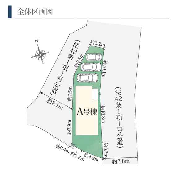 【区画図】 | 葵区北2丁目　新築戸建　全1棟