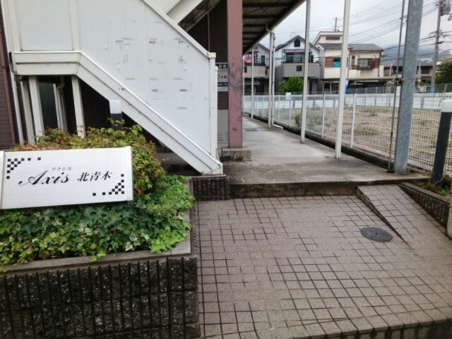 アクシス北青木のその他