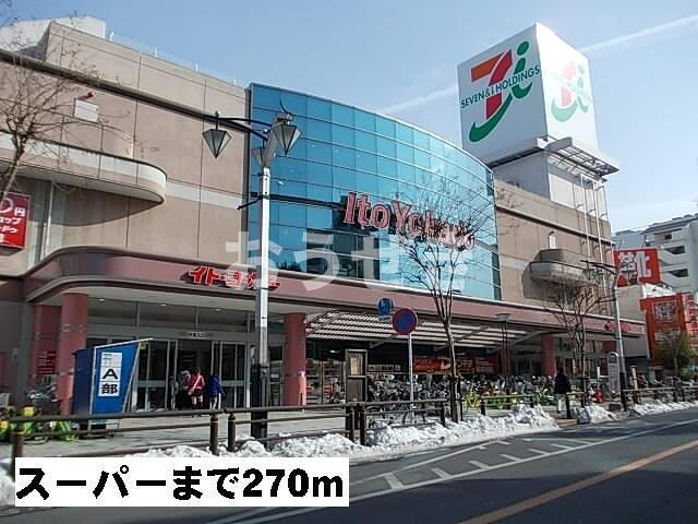 カルナック石鍋の周辺|イトーヨーカドーまで270m