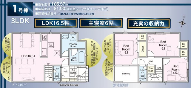 町田市小川第6