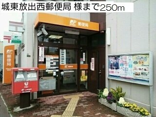 ミレ　グランデ　アネックスの周辺|城東放出西郵便局 様まで250m