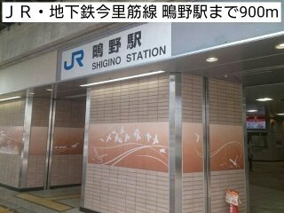 ミレ　グランデ　アネックスの周辺|ＪＲ・地下鉄今里筋線 鴫野駅まで900m