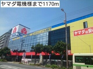 ミレ　グランデ　アネックスの周辺|ヤマダ電機様まで1170m