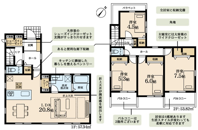 【間取り】 | 東急田園都市線「江田」新築分譲