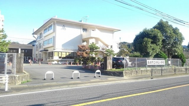 ファイン　ブライトⅡの周辺|長崎市立村松小学校まで1500m