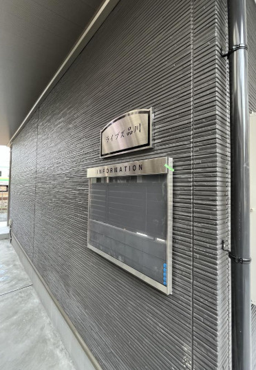 ライブズ品川のその他