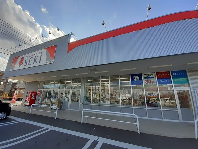 パーチェ　Ⅱの周辺|ドラッグストアセキみどりの店まで2400m