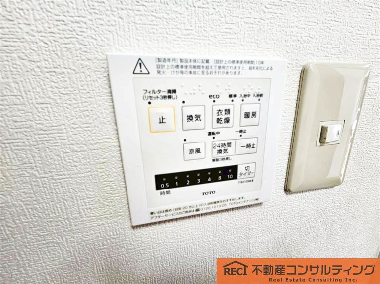 西宮市能登町　中古戸建の設備
