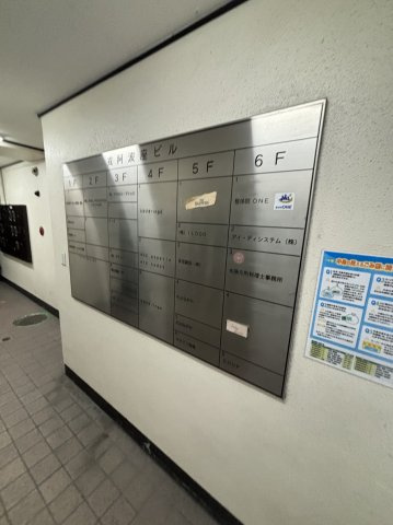 戎阿波座ビル