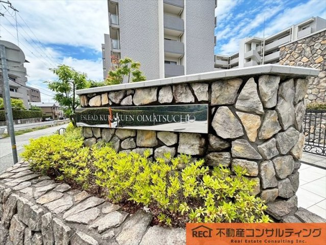 エスリード苦楽園老松町のその他
